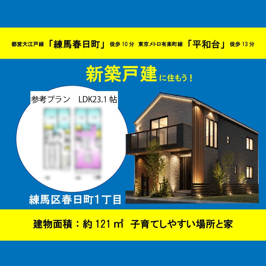 目黒区下目黒５丁目　土地