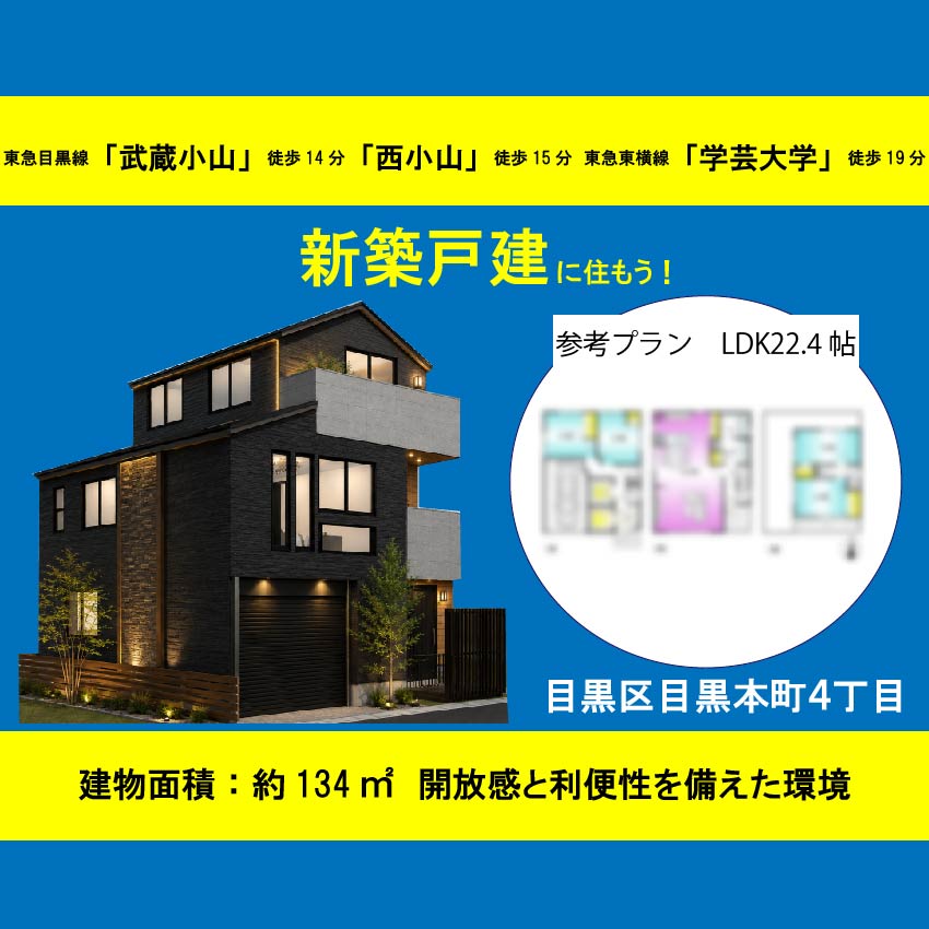 世田谷区代沢２丁目　土地