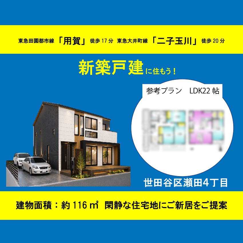 品川区大井２丁目　土地