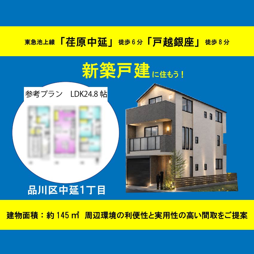 品川区大井２丁目　土地