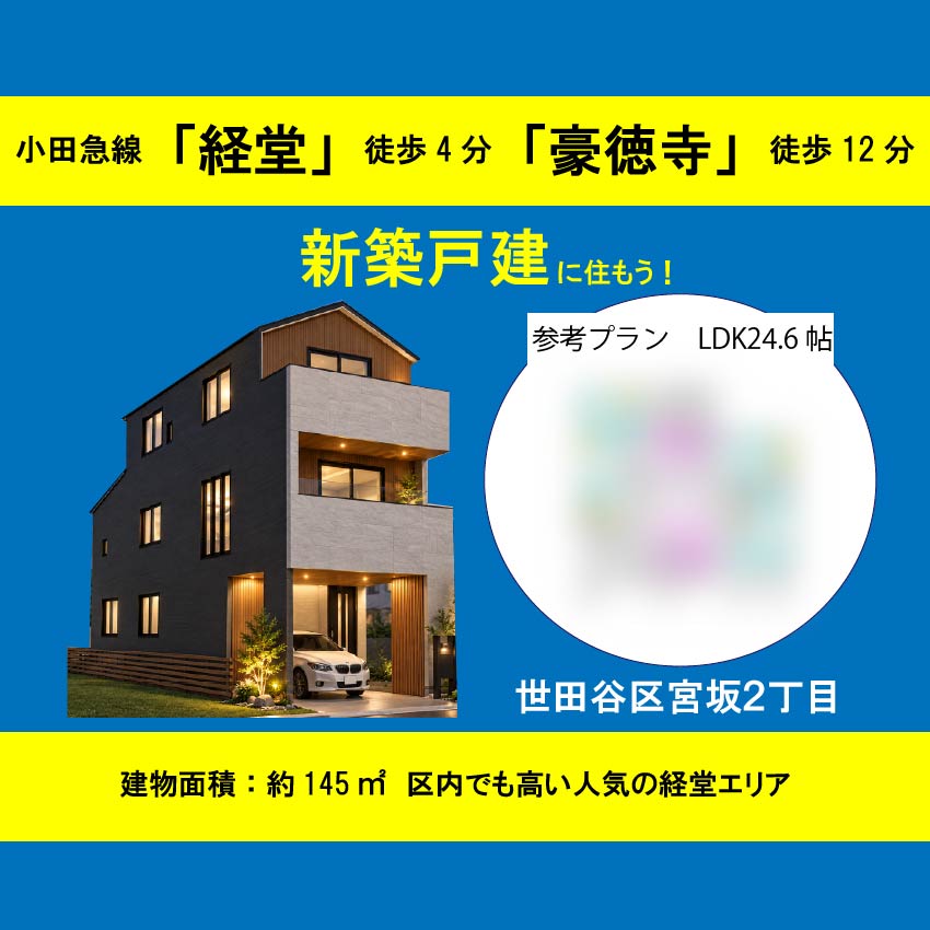 品川区西大井5丁目 土地
