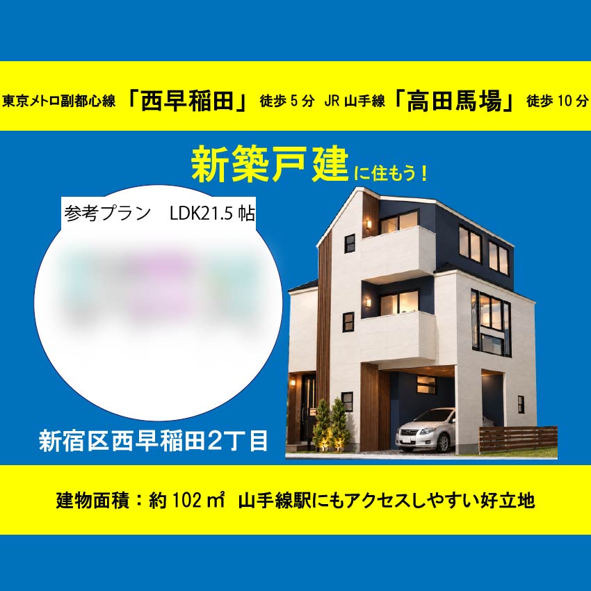 目黒区中町1丁目 土地